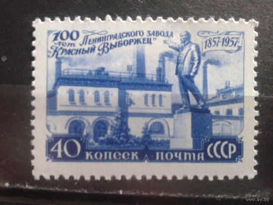 1957 з-д Красный Выборжец, памятник Ленину**