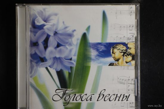 Сборник - Голоса Весны (2002, CD)