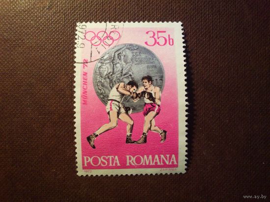 Румыния1972 г .Летние Олимпийские игры 1972 - Мюнхен ./18а/