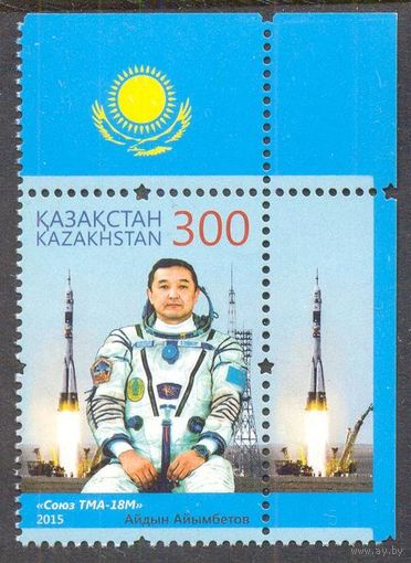 Казахстан 2015 космос поле