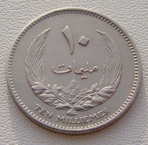 Ливия. 10 миллим 1965 год  KM#8   Тираж: 17.000.000 шт