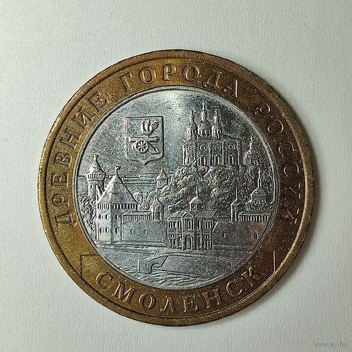 Россия  10 рублей 2008. Смоленск. ММД. #162