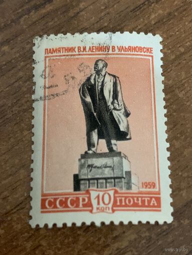 СССР 1959. Памятник Ленину в Ульяновске. Полная серия