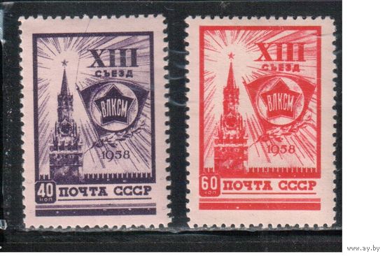 СССР-1958, (Заг.2045-2046) * , Съезд ВЛКСМ