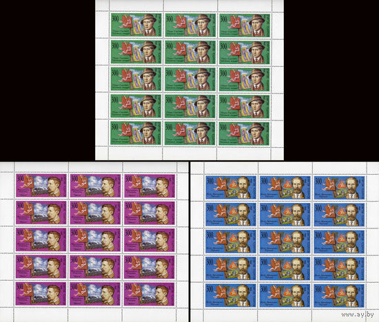 Художники Беларусь 1994 год (72-74) серия из 3-х марок в листах
