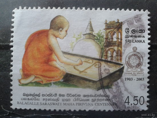 Шри-Ланка 2003 Известный монах