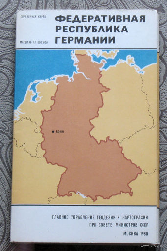Федеративная Республика Германия. Справочная карта от 1980 года. тираж 17 700