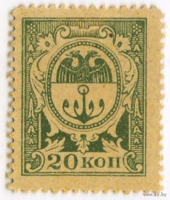 20 копеек 1917 года Разменная марка г. Одессы