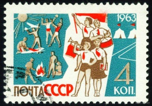 Дети СССР 1963 год 1 марка
