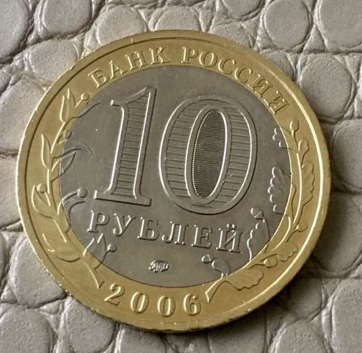 10 рублей 2006 года. Древние города России. Каргополь.