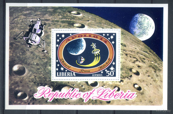 Либерия - 1971г. - Апполон-14: Третья высадка на луну - полная серия, MNH [Mi bl. 54] - 1 блок