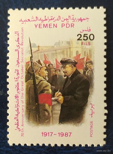 Йемен 1987 70л революций Ленин.