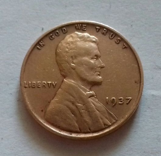1 цент, США 1937 г.
