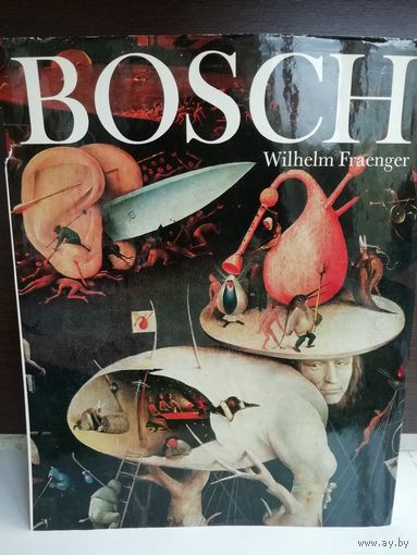 Альбом Bosch. Wilhelm Fraenger (ГДР 1975г.)