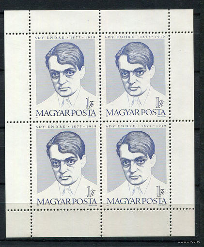Венгрия - 1977 - Эндре Ади - сцепка - [Mi. 3242] - квартблок. MNH.