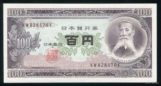Япония. 100 Йен образца 1953 г. P90c. Серия XW. UNC