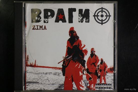 Враги – Zima (2003, CD)