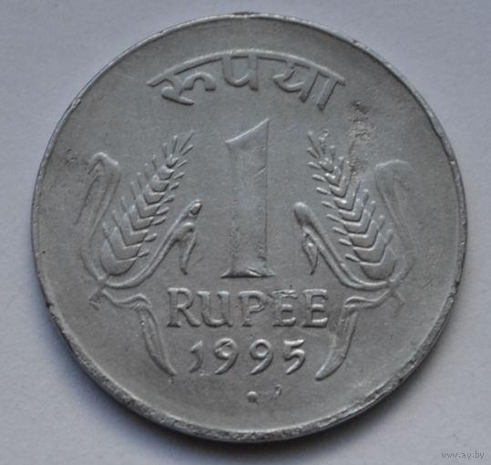 Индия 1 рупия, 1995 г.