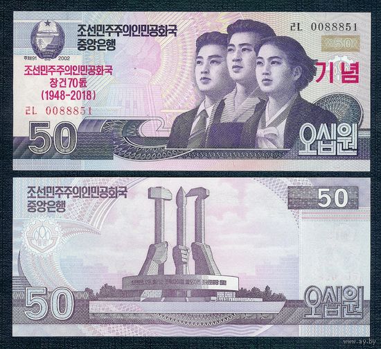 Северная Корея (КНДР), 50 вон 2018 год. UNC
