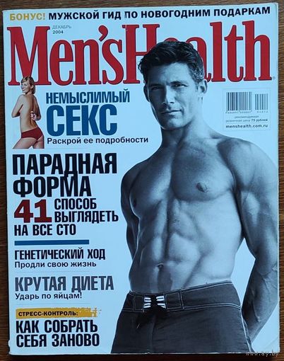 Журнал ''Men's Health'' 12-2004