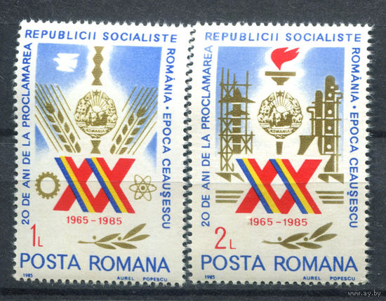 Румыния - 1985г. - 25 лет социалистической республике Румыния - полная серия, MNH [Mi 4169-4170] - 2 марки