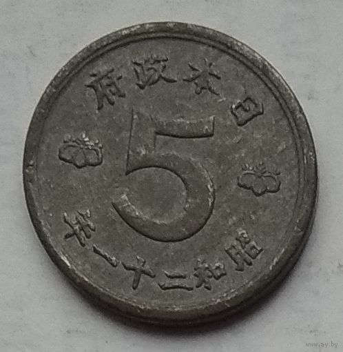 Япония 5 сенов 1946 г.