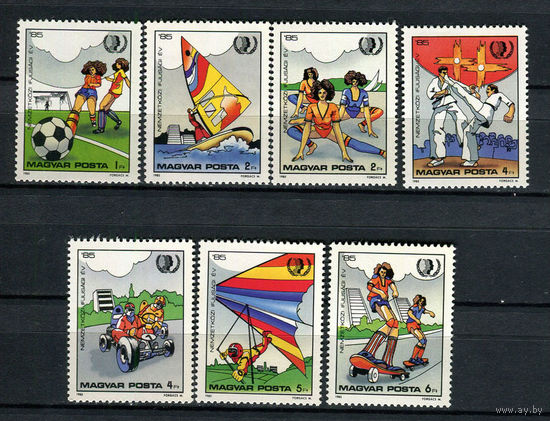 Венгрия - 1985 - Международный год молодежи - [Mi. 3751-3757] - полная серия - 7 марок. MNH.