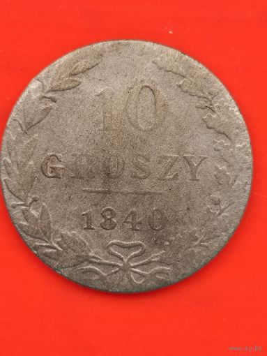 10 грошей 1840 г. WM, без мц.
