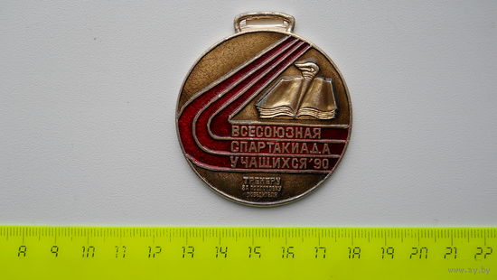 Медаль Всесоюзная спартакиада учащихся 90. Тренеру за подготовку победителя.