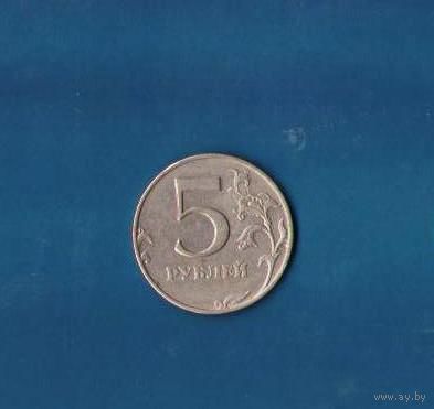 5 рублей 1998 ММД
