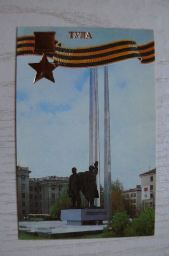 Календарик, 1985, Тула.