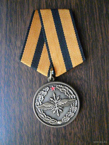 Медаль памятная с удостоверением. За службу в войсках связи. Ветеран. ВС РФ. Латунь.
