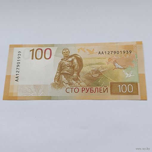 100 рублей 2022 года. Мемориал Ржев