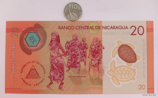 Werty71 Никарагуа 20 кордоба 2014 церковь - фестиваль майя UNC банкнота