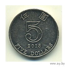 Гонконг, 5 долларов 2015 г.