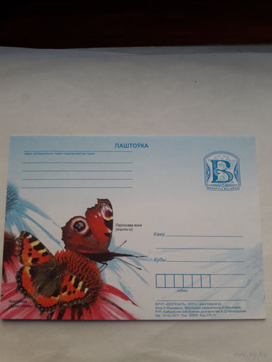 Почтовая карточка Беларусь 2011