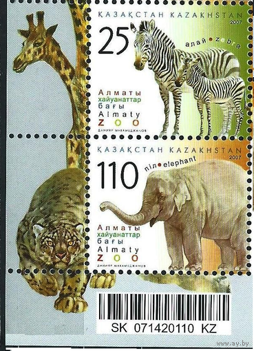 Казахстан 2007. Фауна. Зоопарк. Слон. Зебра. Mi.588/89 MNH.