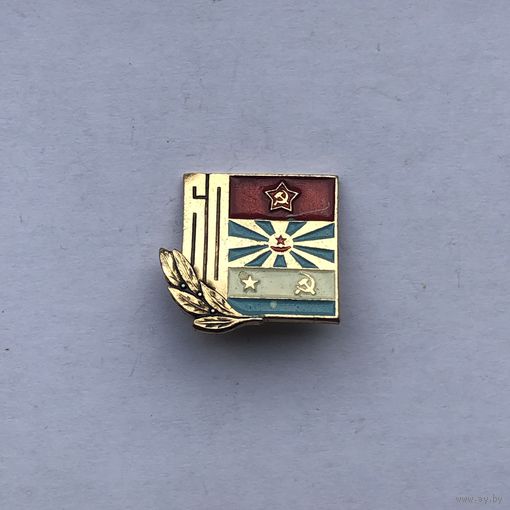 Советской армии 60 лет