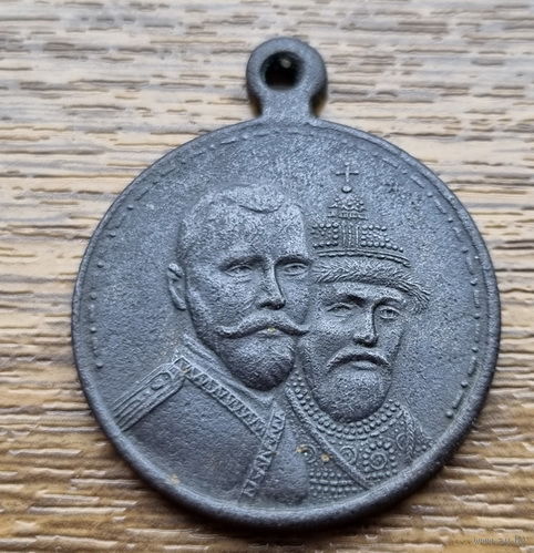 Медаль" 300 лет семье Романовых"