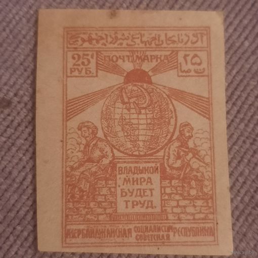 Азербайджанская руспублика 1921. Труд