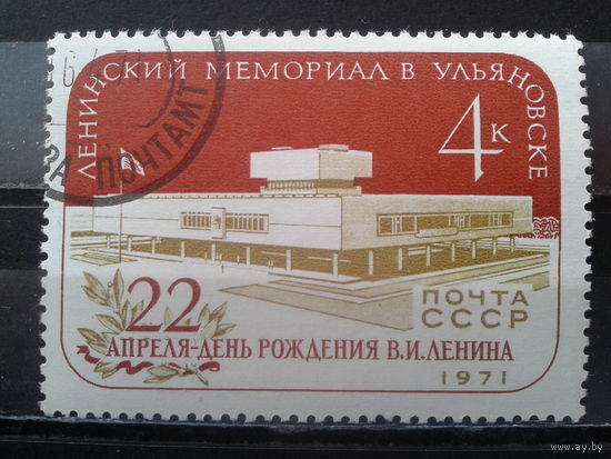 1971 Мемориал Ленина в Ульяновске