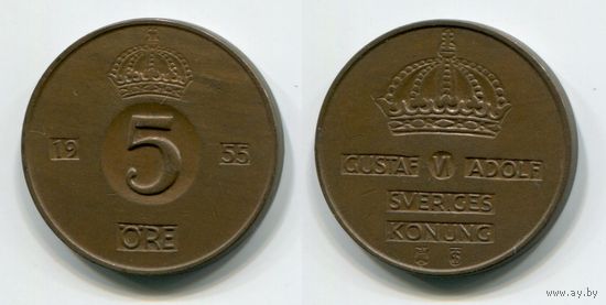 Швеция. 5 эре (1955)