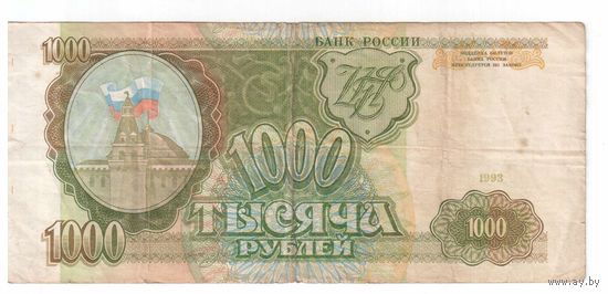 1000 рублей 1993 года РФ серия ПЗ