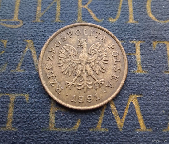 5 грошей 1991 Польша #14