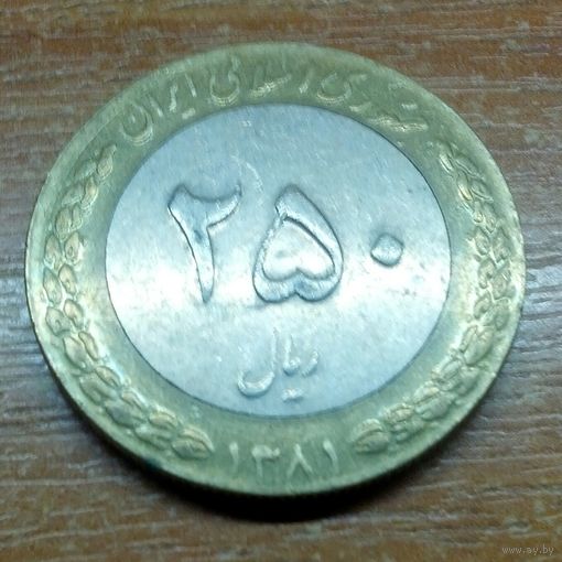 Иран 250 риалов 2002