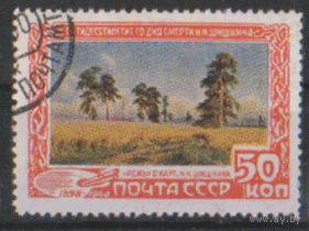 З. 1175. 1948. "Рожь". ГаШ.