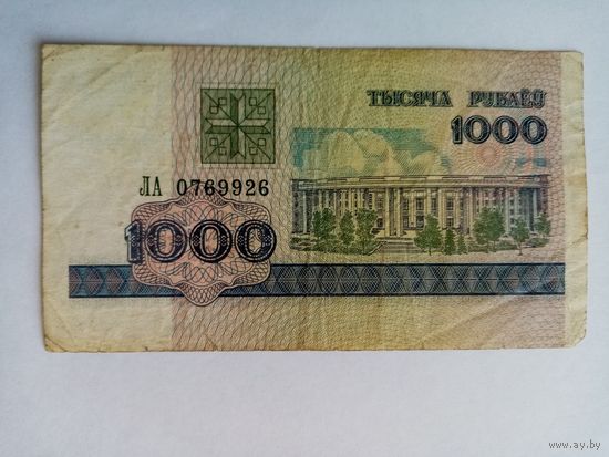 1000 рублей РБ серия ЛА 0769926