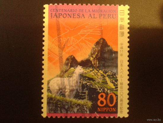 Япония 1999 лама, совм. выпуск с Перу