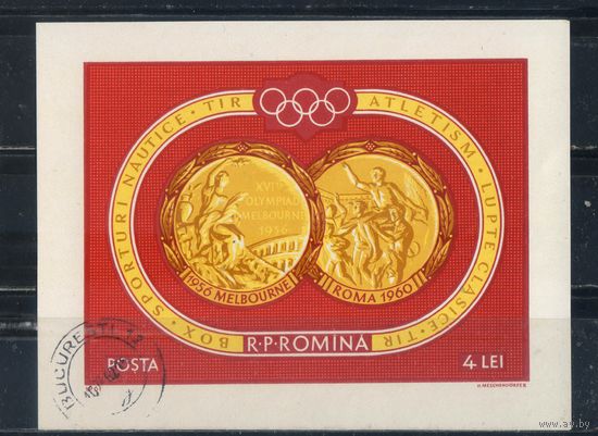 Румыния НР 1961 Золотые медали Олимпийских игр в Мельбурне и Риме # Бл 50