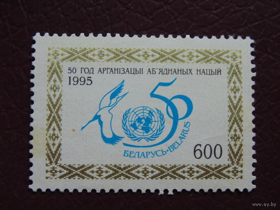 Беларусь 1995 г.